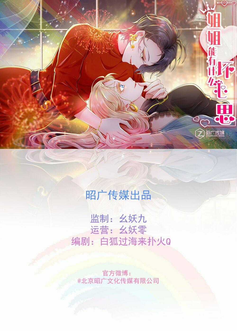 Tỷ Tỷ Nào Có Ý Xấu Chapter 9 trang 0