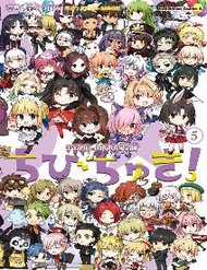 Type-Moon Gakuen - Chibi Chuki!