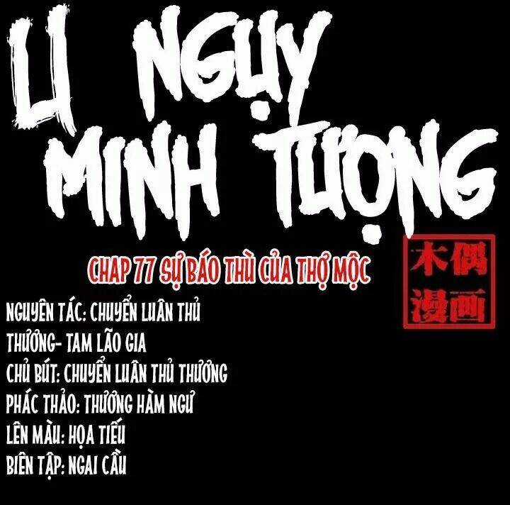 U Minh Ngụy Tượng Chapter 77 trang 0