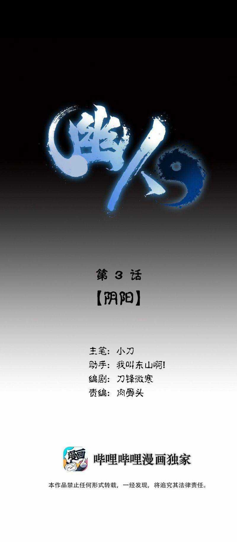 U Nhân Chapter 3 trang 8