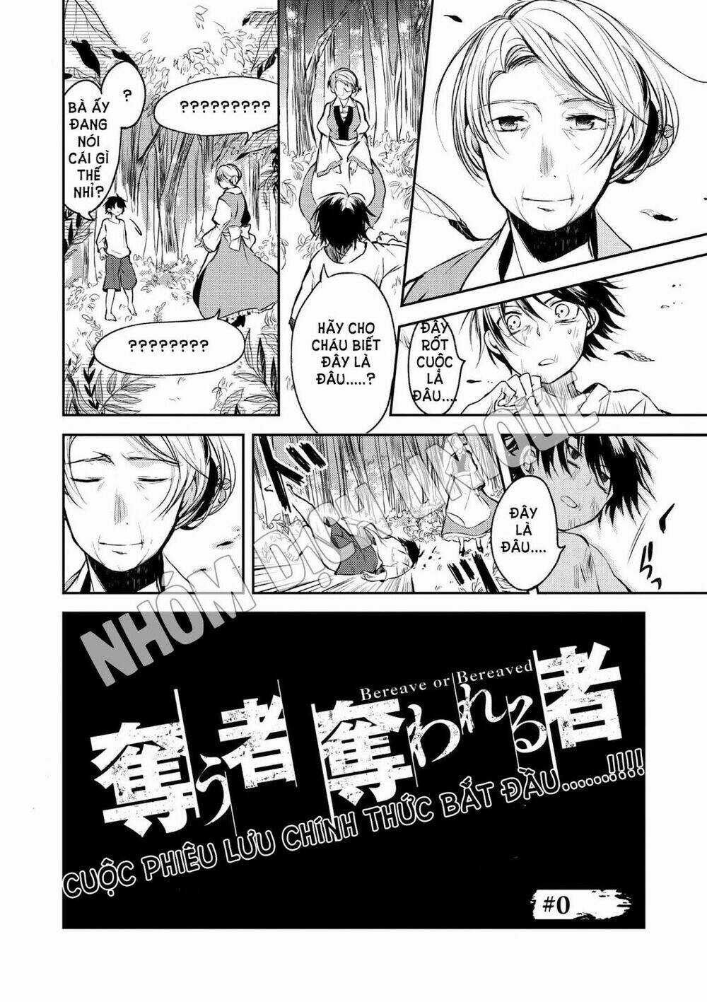 Ubau Mono Ubawareru Mono Chapter 0 trang 6