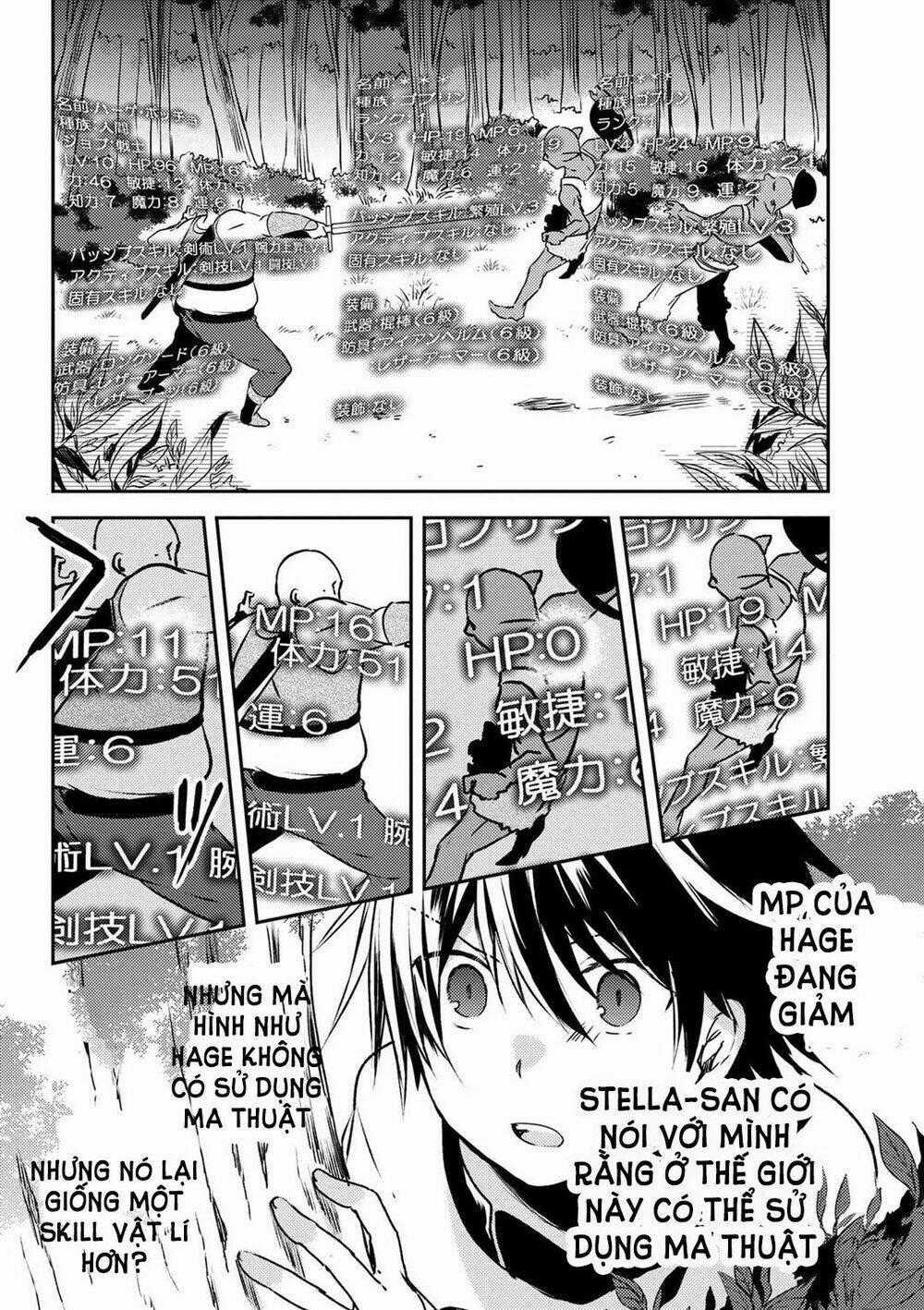 Ubau Mono Ubawareru Mono Chapter 1 trang 16