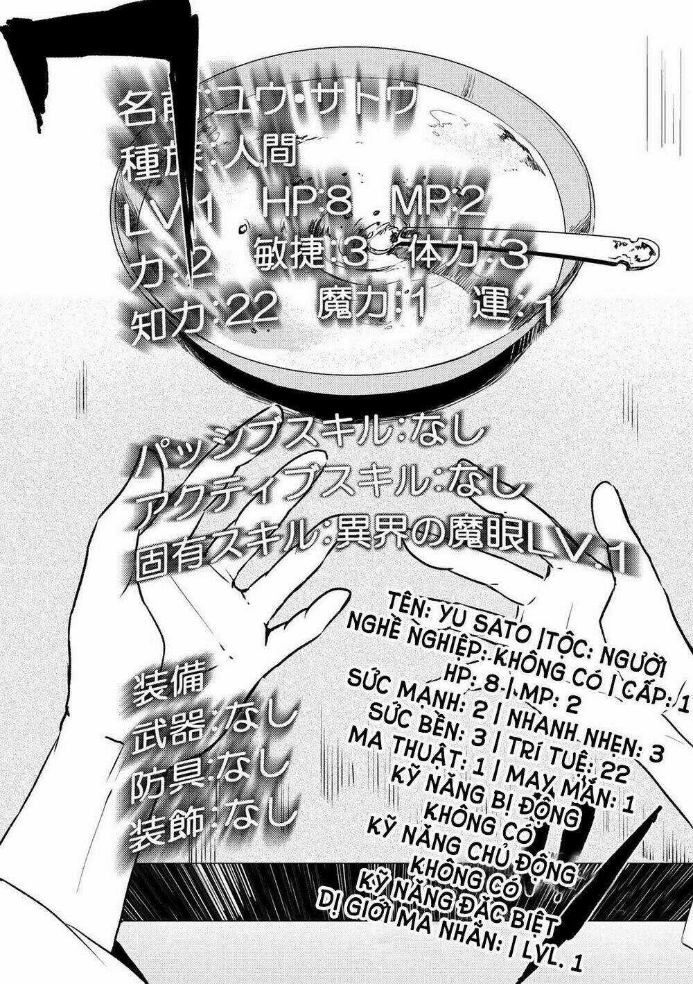 Ubau Mono Ubawareru Mono Chapter 1 trang 5