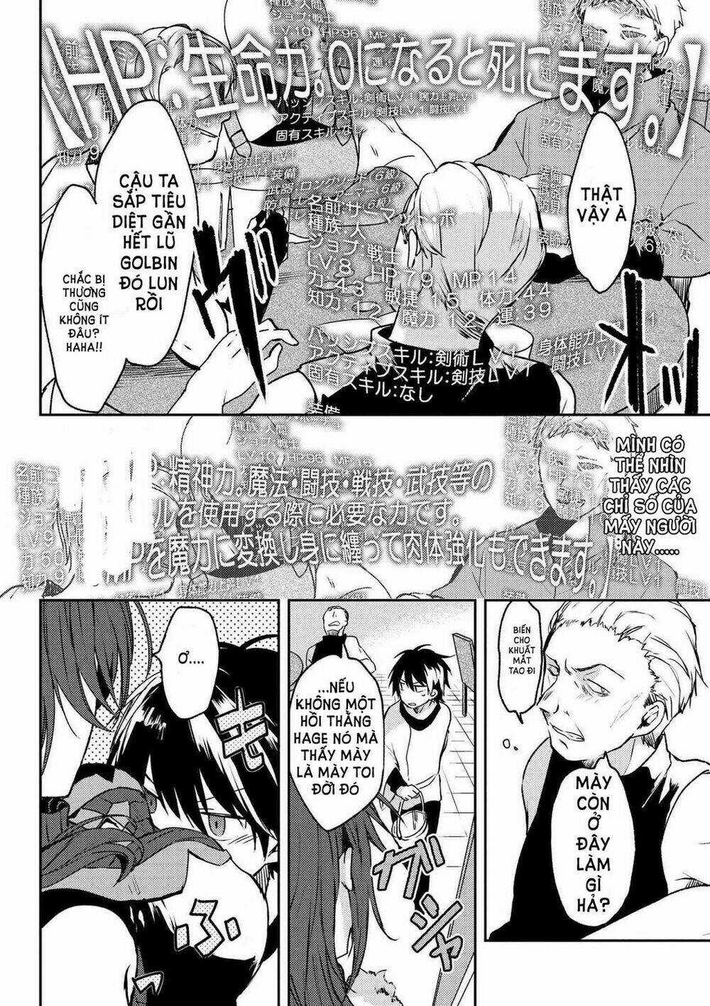 Ubau Mono Ubawareru Mono Chapter 2 trang 3