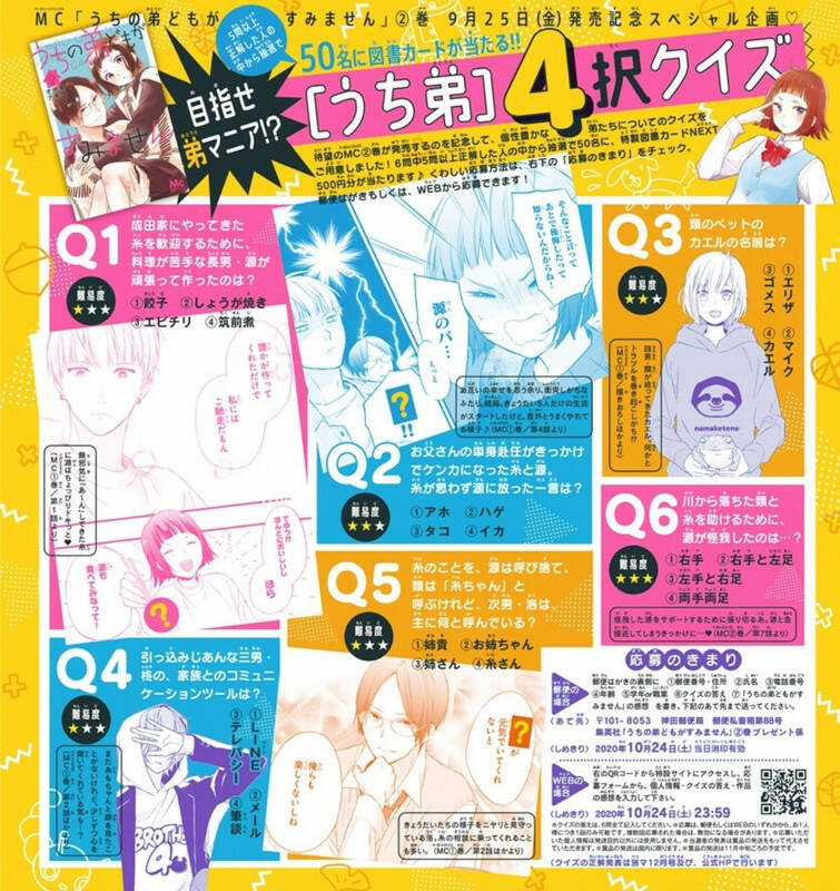 Uchi No Otouto-Domo Ga Sumimasen Chapter 9 trang 2