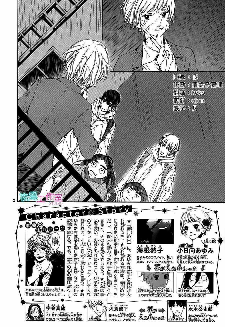 Uchuu O Kakeru Yodaka Chapter 15 trang 4