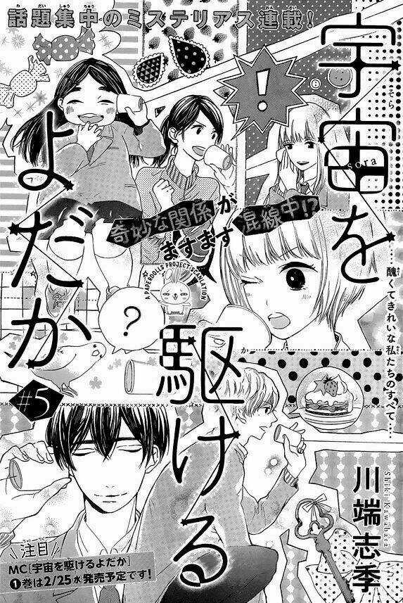 Uchuu O Kakeru Yodaka Chapter 5 trang 4