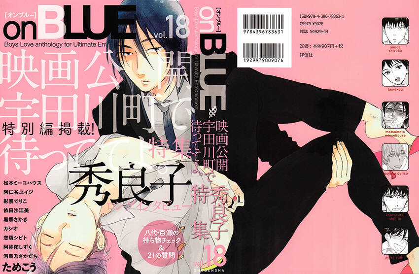 Udagawachou De Mattete Yo Chapter 7 trang 2
