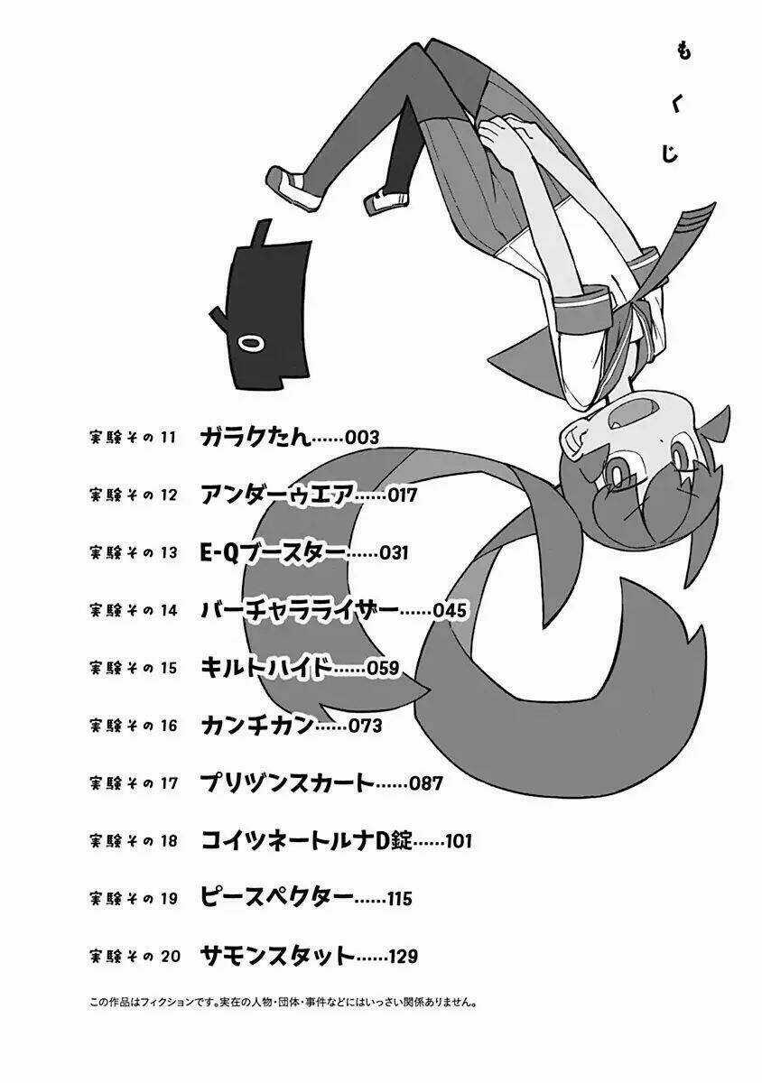 Ueno-San Wa Bukiyou Chapter 11 trang 3