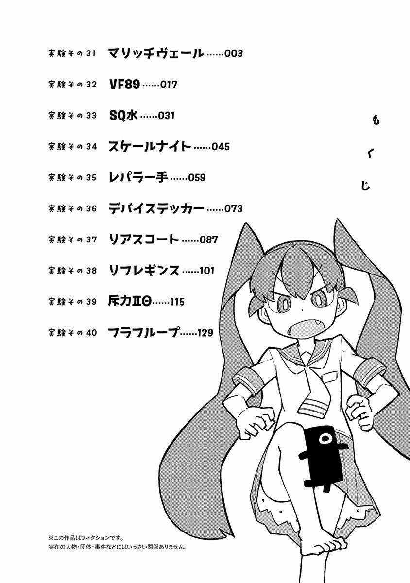 Ueno-San Wa Bukiyou Chapter 31 trang 3