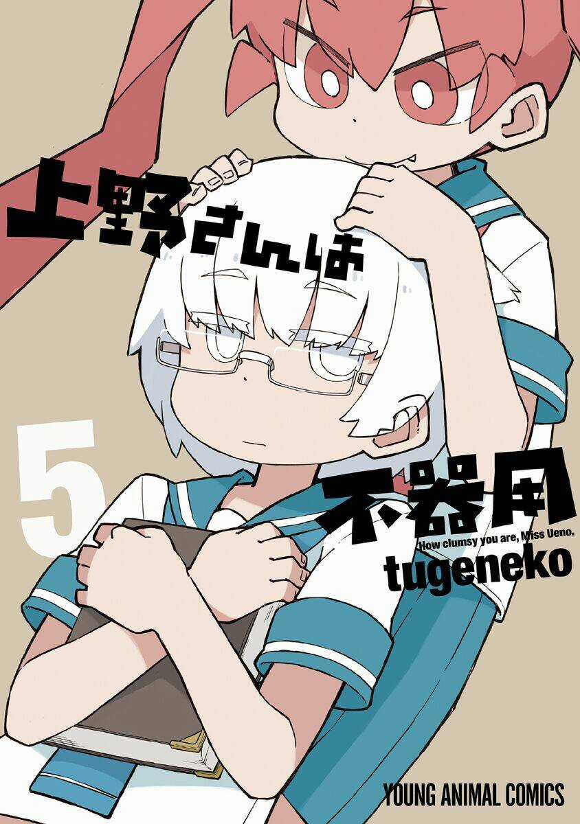 Ueno-San Wa Bukiyou Chapter 41 trang 1