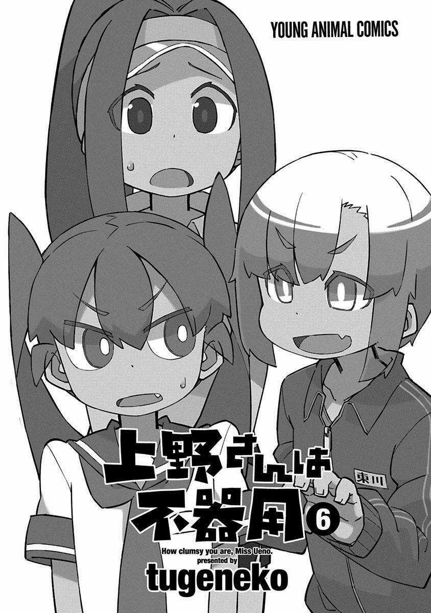 Ueno-San Wa Bukiyou Chapter 51 trang 3