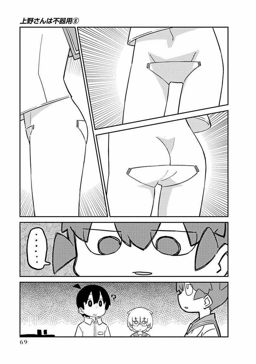 Ueno-San Wa Bukiyou Chapter 55 trang 11