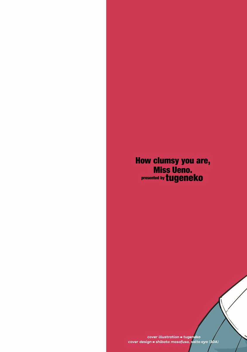 Ueno-San Wa Bukiyou Chapter 71 trang 2