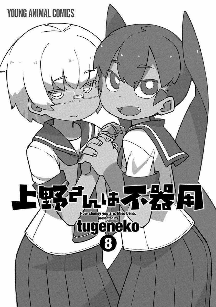 Ueno-San Wa Bukiyou Chapter 71 trang 3