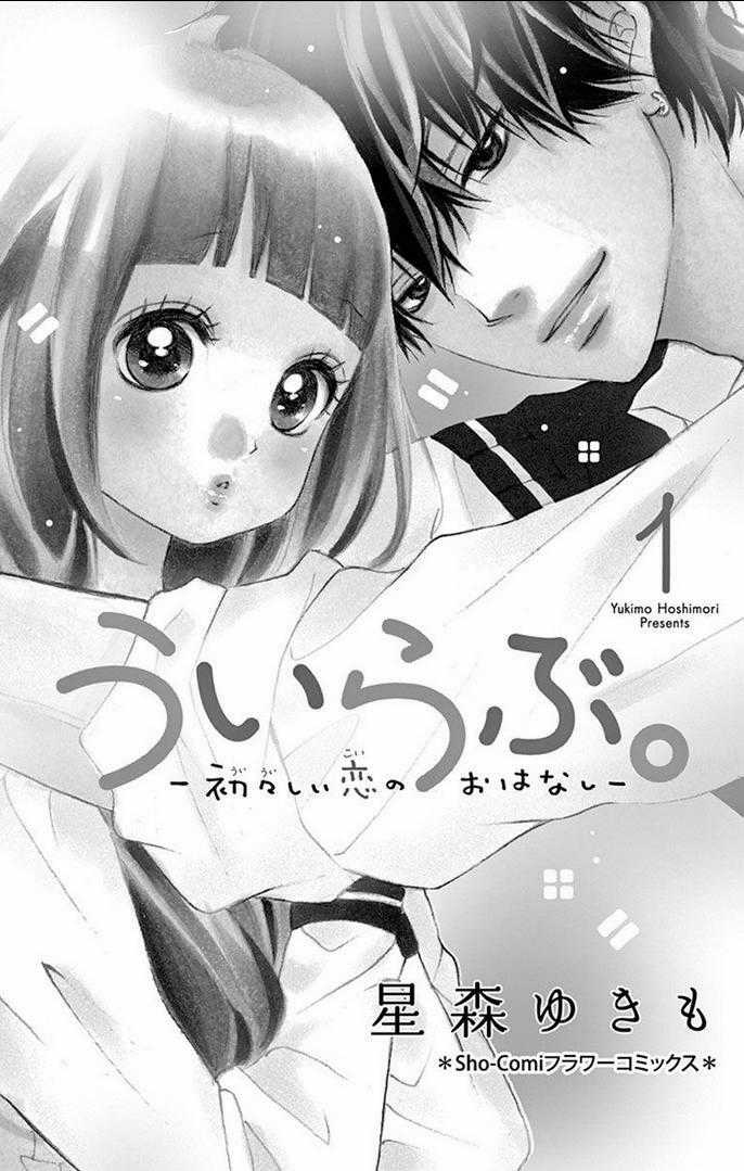 Uirabu – Uiuishii Love No Ohanashi Chapter 1 trang 7