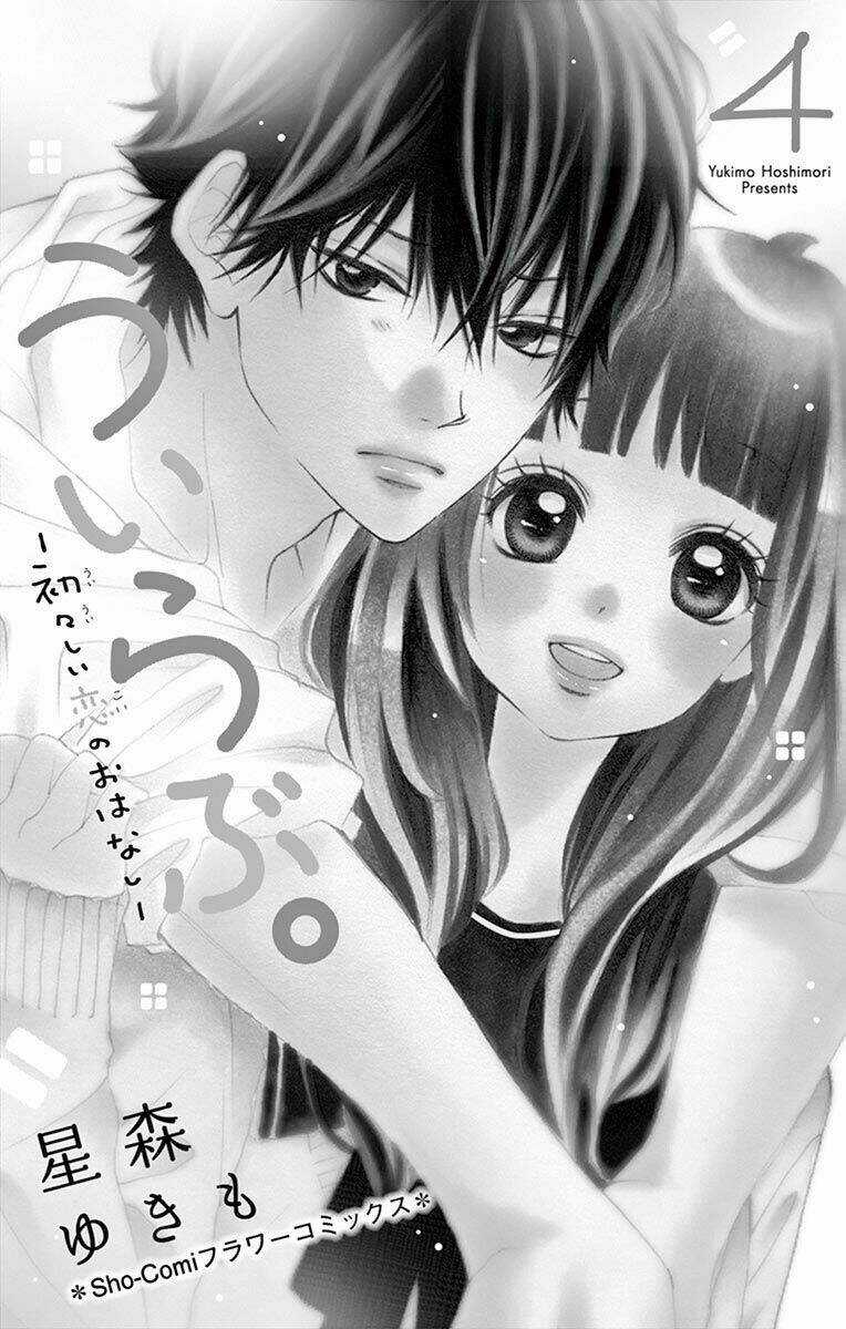 Uirabu – Uiuishii Love No Ohanashi Chapter 18 trang 2