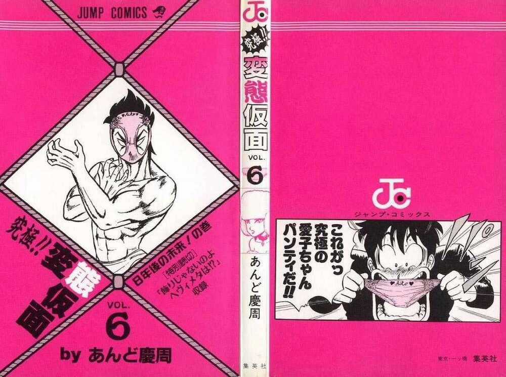 Ultimate!! Hentai Kamen Chapter 51 trang 1