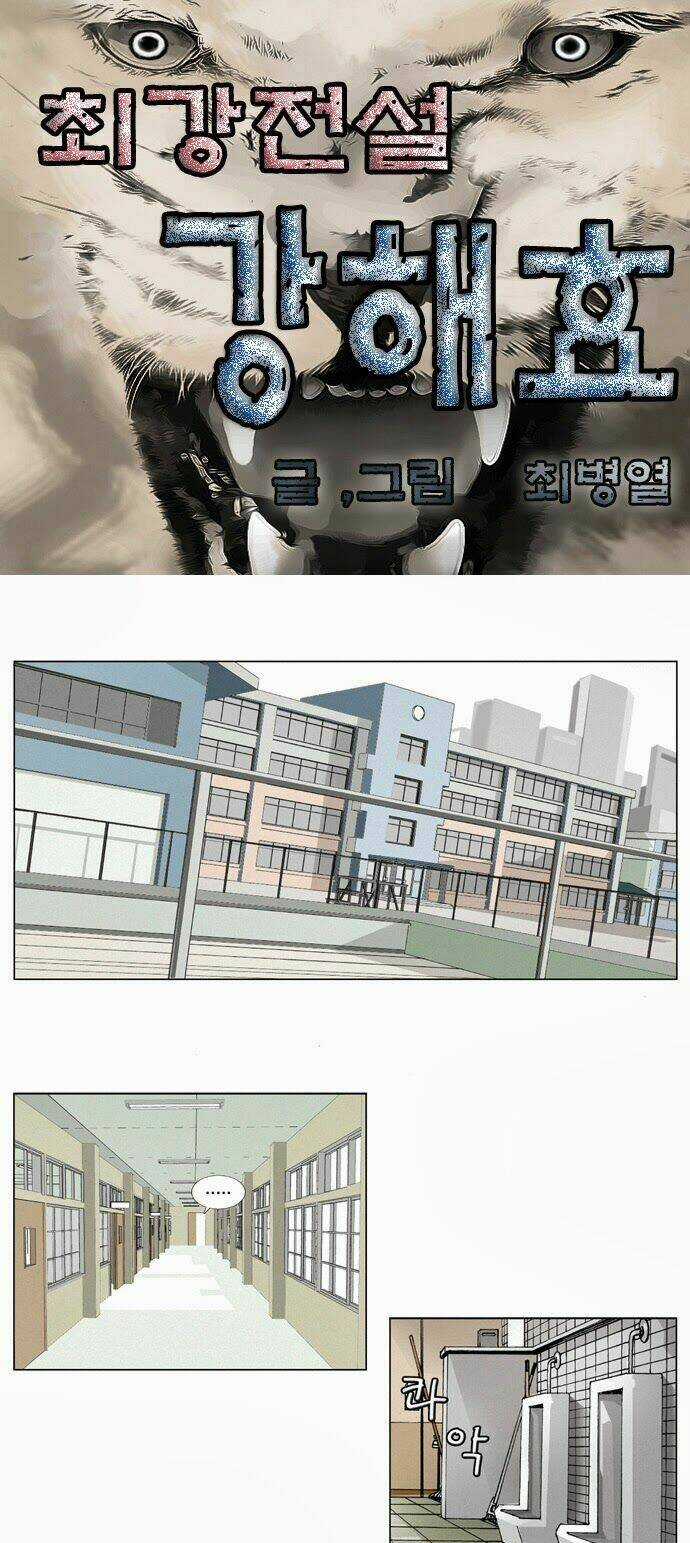 Ultimate Legend: Kang Hae Hyo Chapter 1 trang 4