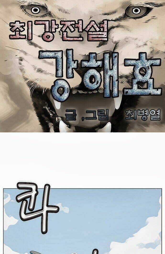 Ultimate Legend: Kang Hae Hyo Chapter 12 trang 4