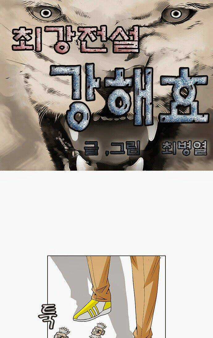 Ultimate Legend: Kang Hae Hyo Chapter 76 trang 2