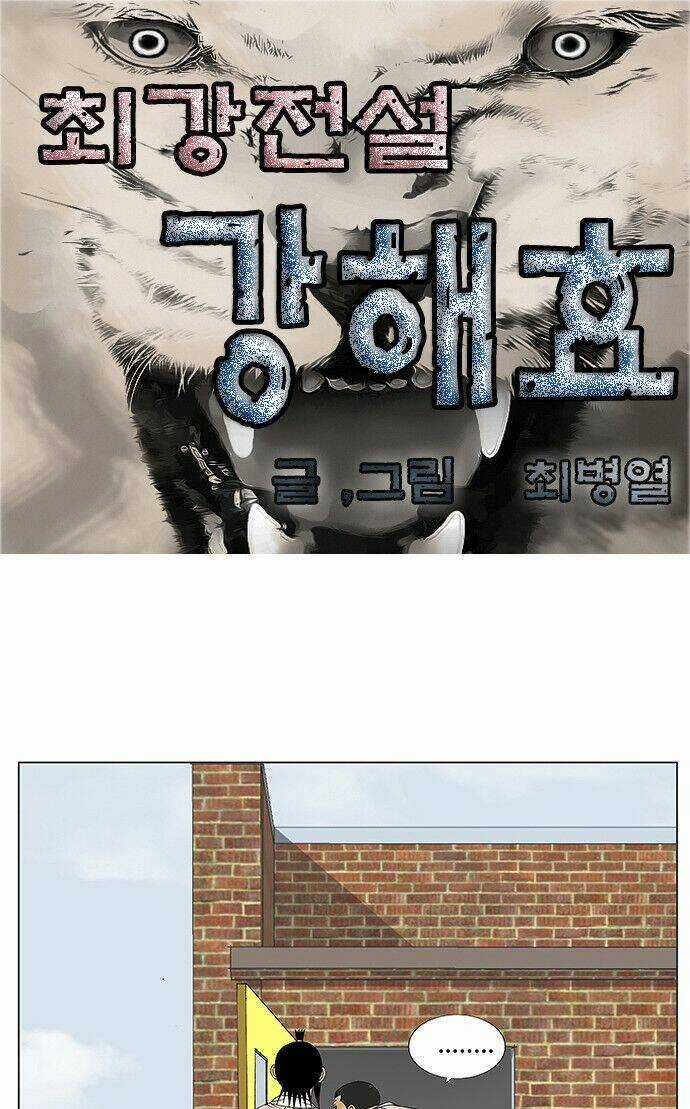 Ultimate Legend: Kang Hae Hyo Chapter 83 trang 2