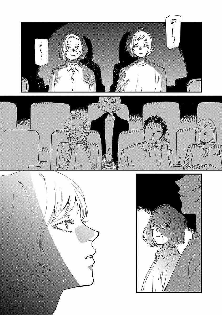 Umi Ga Hashiru End Roll Chapter 3 trang 26