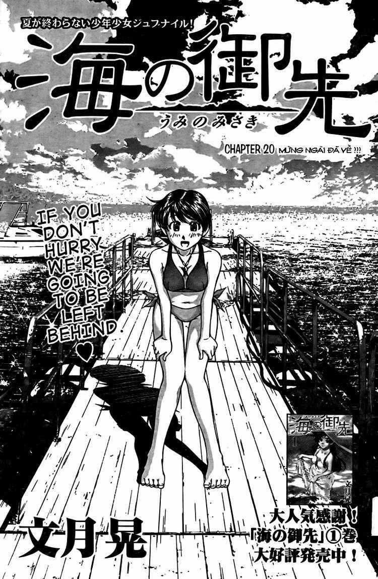 Umi no Misaki Chapter 20 trang 0