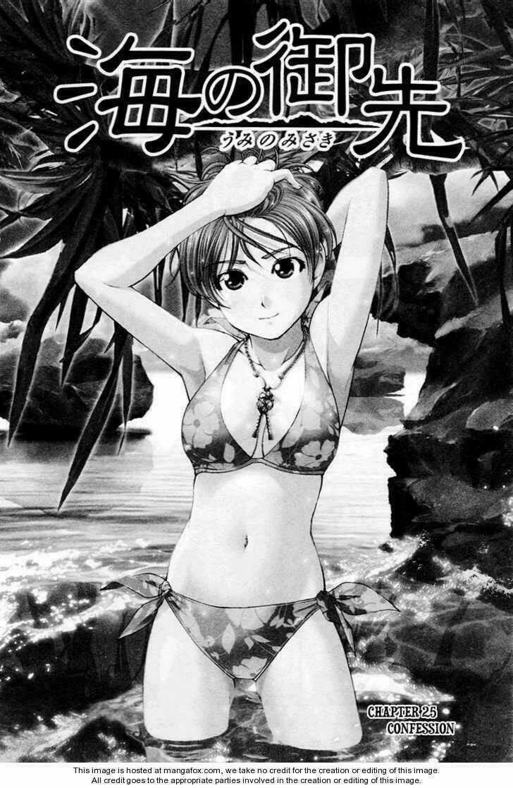 Umi no Misaki Chapter 25 trang 0