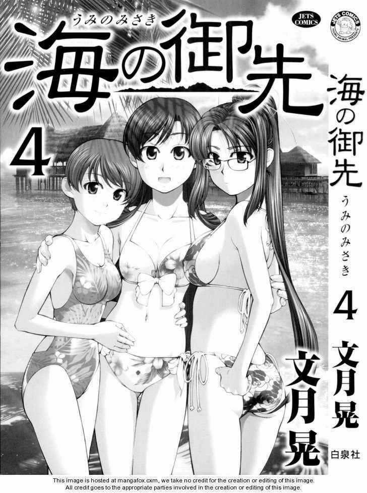 Umi no Misaki Chapter 28 trang 1