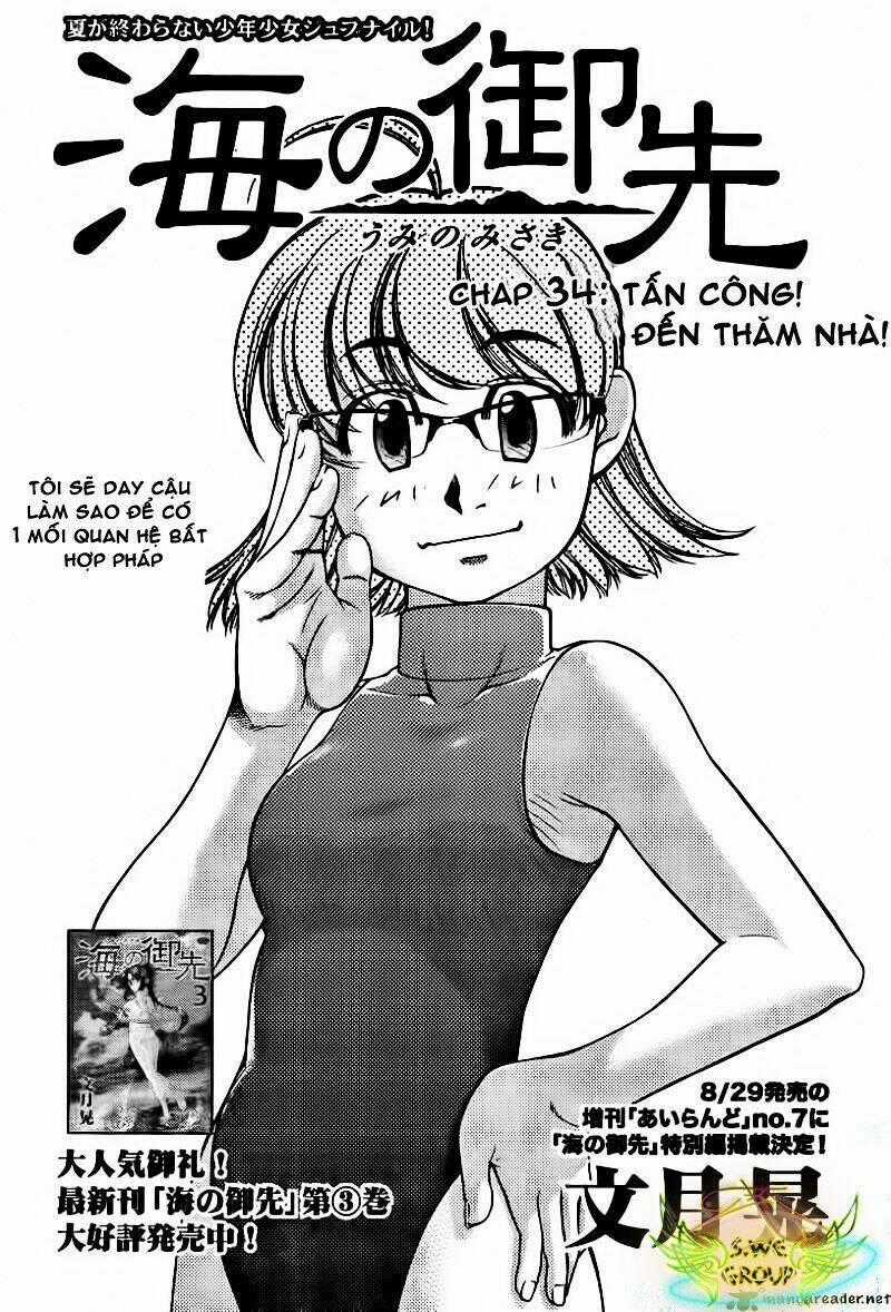 Umi no Misaki Chapter 34 trang 1