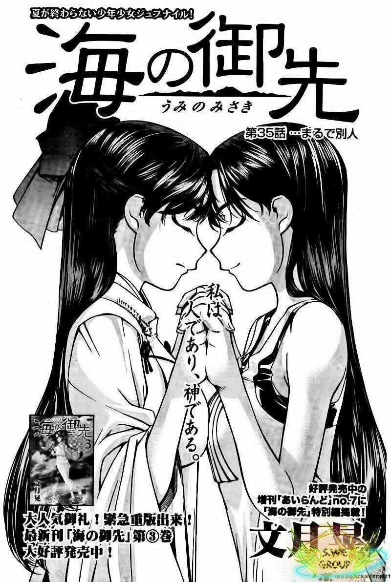 Umi no Misaki Chapter 35 trang 1
