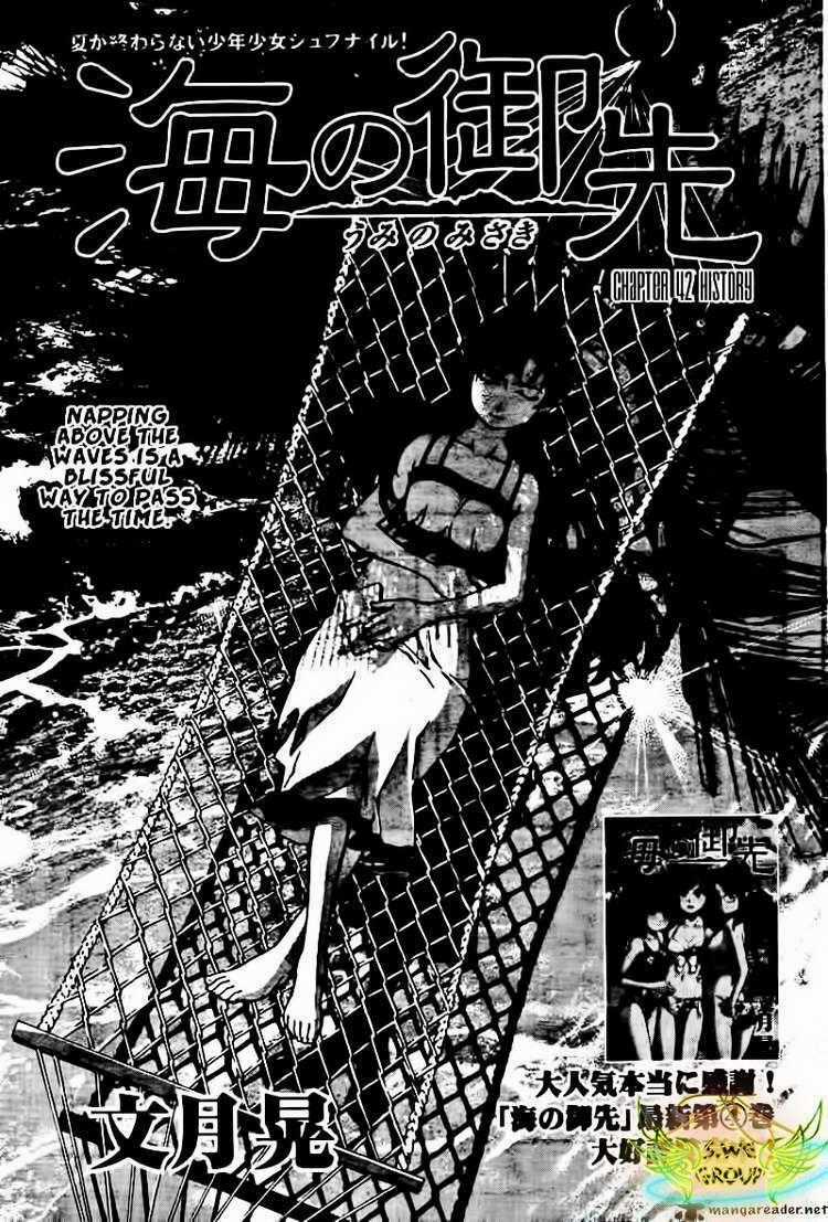Umi no Misaki Chapter 42 trang 1