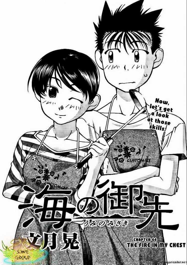 Umi no Misaki Chapter 44 trang 1