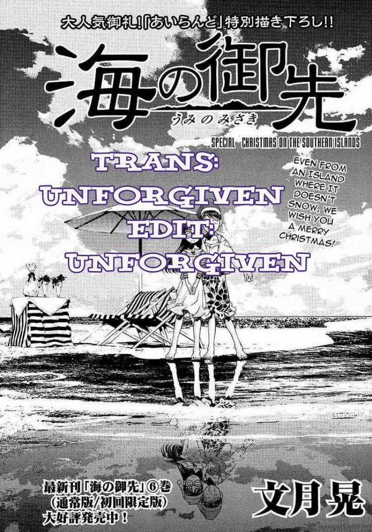 Umi no Misaki Chapter 58 trang 0