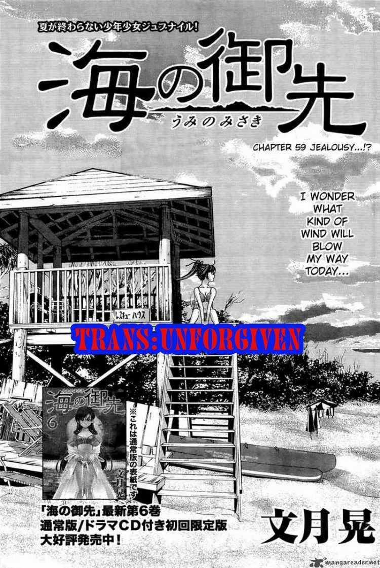 Umi no Misaki Chapter 59 trang 0