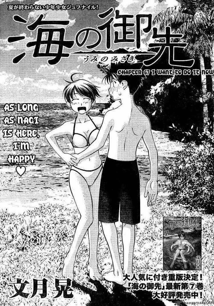 Umi no Misaki Chapter 67 trang 0