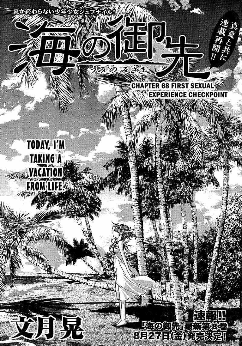 Umi no Misaki Chapter 68 trang 0
