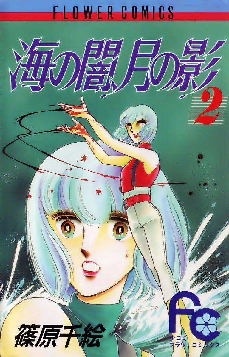 Umi No Yami, Tsuki No Kage Chapter 6 trang 2