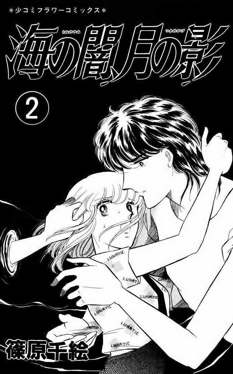 Umi No Yami, Tsuki No Kage Chapter 6 trang 3