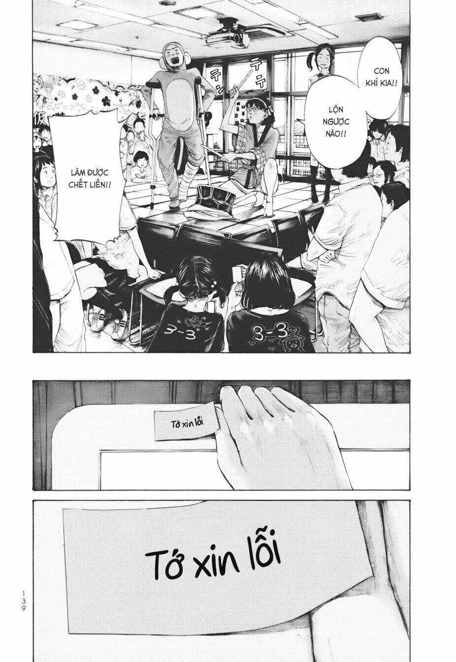 Umibe no Onnanoko Chapter 17 trang 17