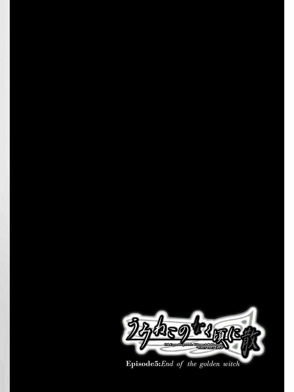 Umineko No Naku Koro Ni Chiru Ep 5: End Of The Golden Witch Chapter 1 trang 2