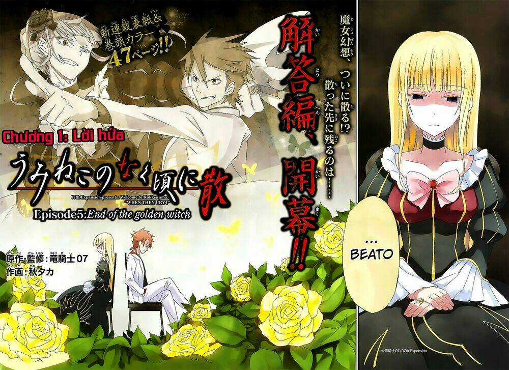 Umineko No Naku Koro Ni Chiru Ep 5: End Of The Golden Witch Chapter 1 trang 4