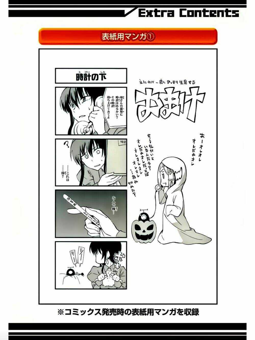 Umineko No Naku Koro Ni Chiru Ep 5: End Of The Golden Witch Chapter 11 trang 48