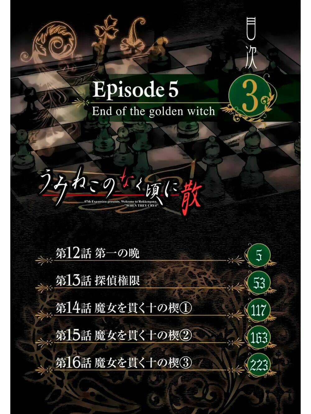 Umineko No Naku Koro Ni Chiru Ep 5: End Of The Golden Witch Chapter 12 trang 4