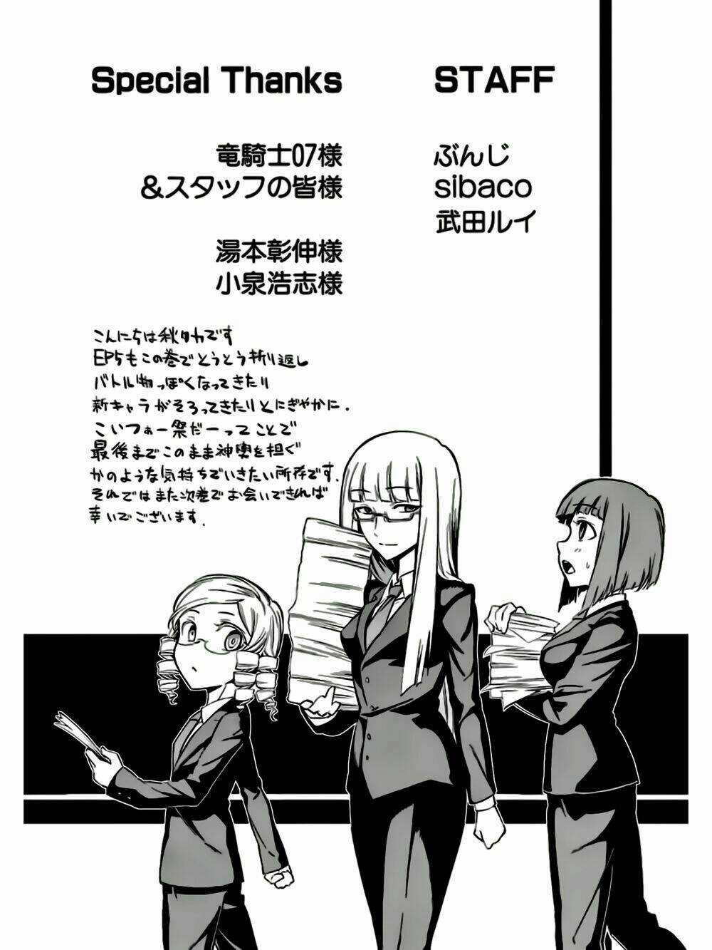 Umineko No Naku Koro Ni Chiru Ep 5: End Of The Golden Witch Chapter 16 trang 30