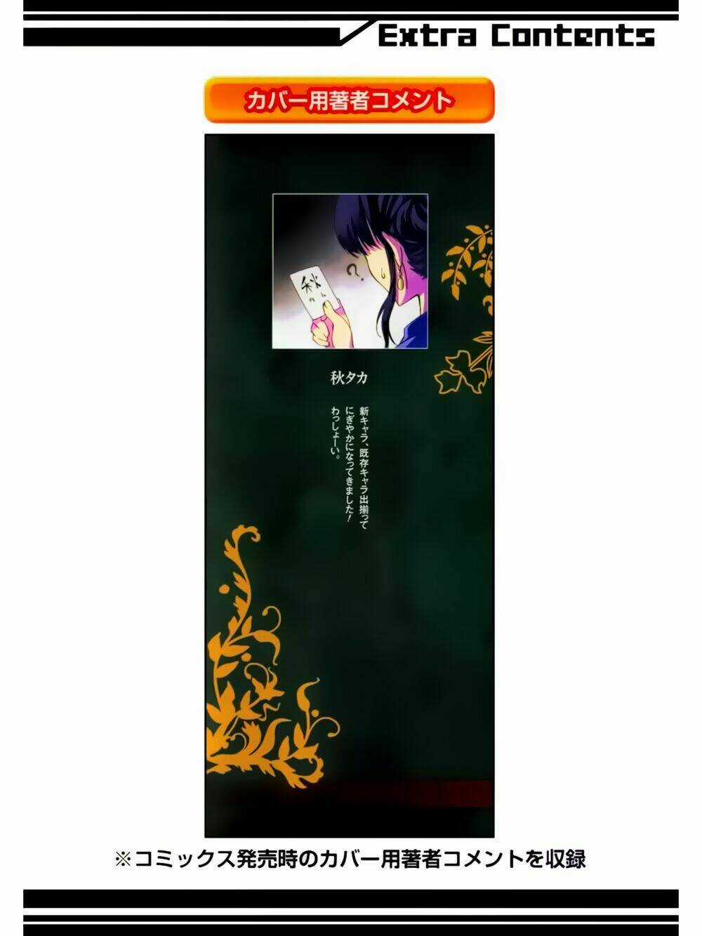 Umineko No Naku Koro Ni Chiru Ep 5: End Of The Golden Witch Chapter 16 trang 31