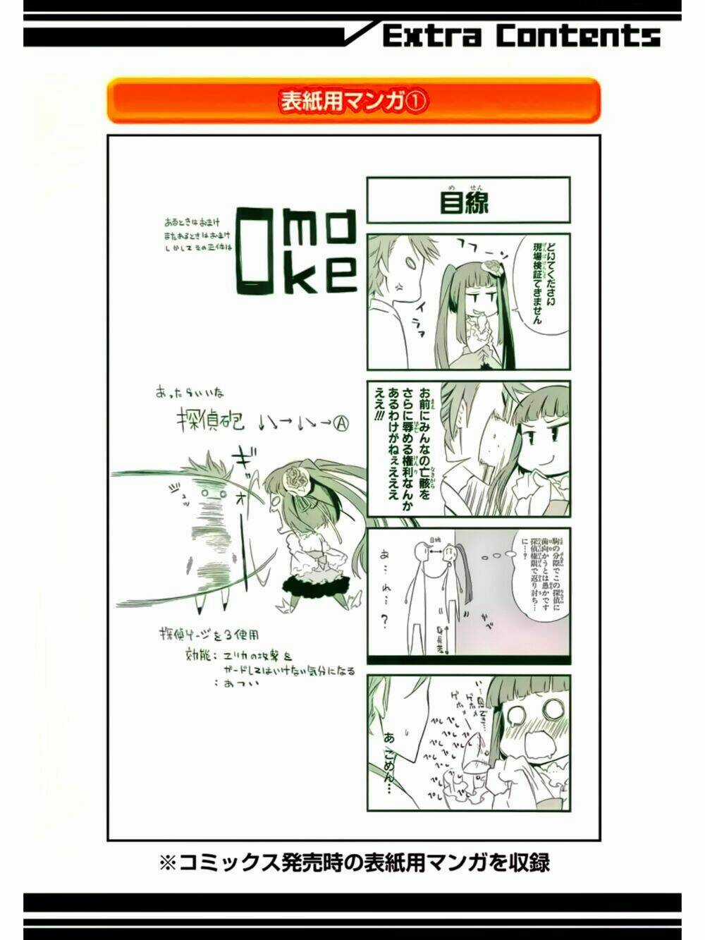 Umineko No Naku Koro Ni Chiru Ep 5: End Of The Golden Witch Chapter 16 trang 32