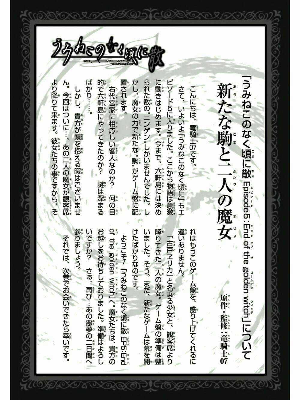 Umineko No Naku Koro Ni Chiru Ep 5: End Of The Golden Witch Chapter 5 trang 38