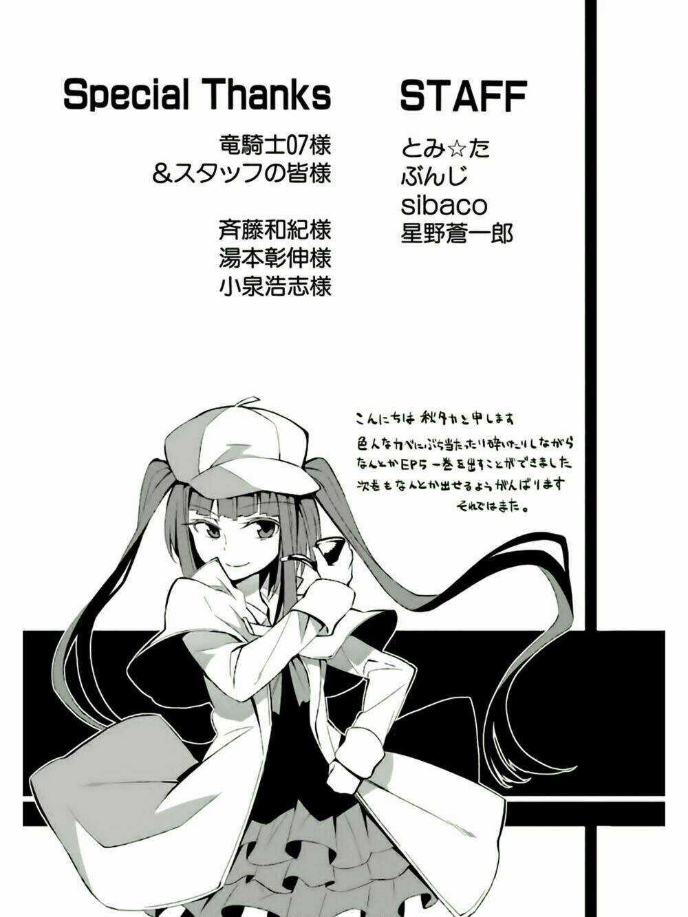 Umineko No Naku Koro Ni Chiru Ep 5: End Of The Golden Witch Chapter 5 trang 39